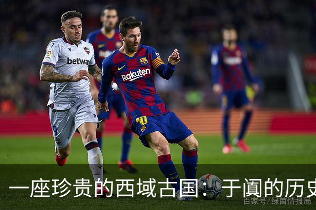一座珍贵的西域古国：于阗的历史与归属